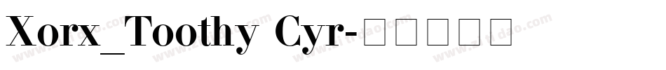 Xorx_Toothy Cyr字体转换